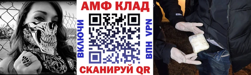 Купить  Славянск-на-Кубани  АМФ 97% 