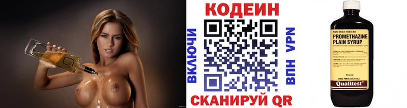 Купить где  Славянск-на-Кубани  Кодеин напиток Lean (лин) 