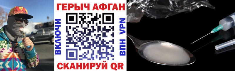 Купить  Славянск-на-Кубани  Героин VHQ 