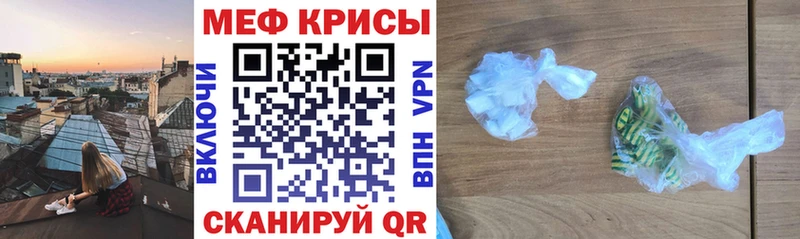 Меф VHQ Купить где Славянск-на-Кубани