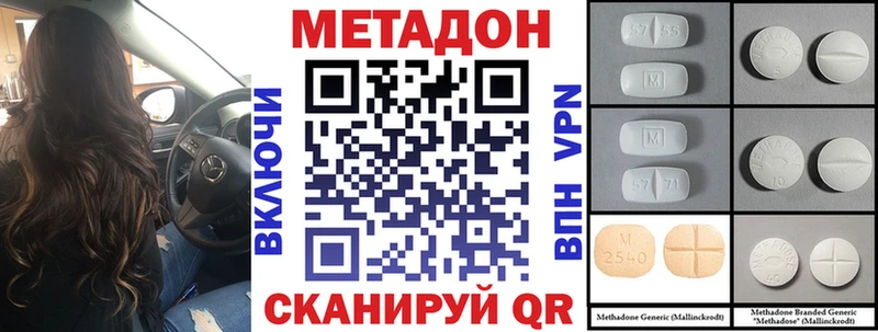 Купить  Славянск-на-Кубани  МЕТАДОН VHQ 